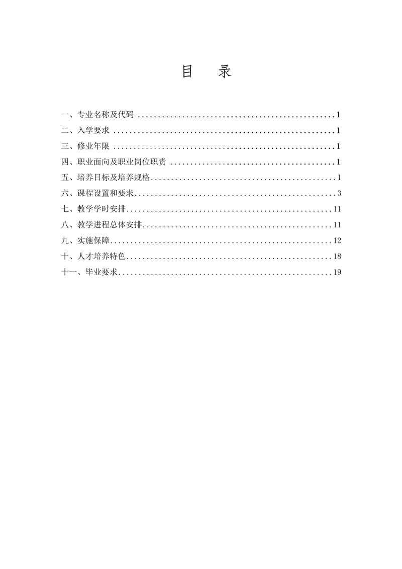 仲景国医美容美体艺术人培-2